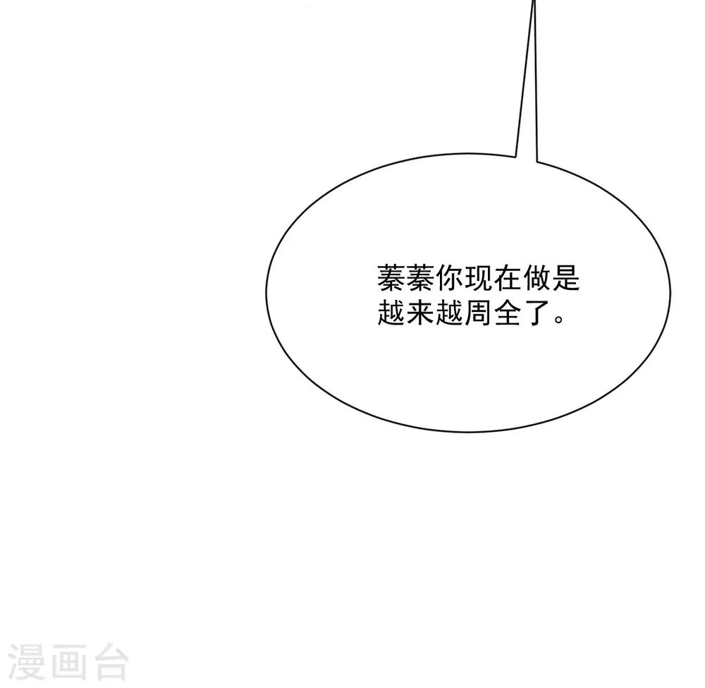 第210话 让我砍下那只咸猪手！(1/2)-第230话