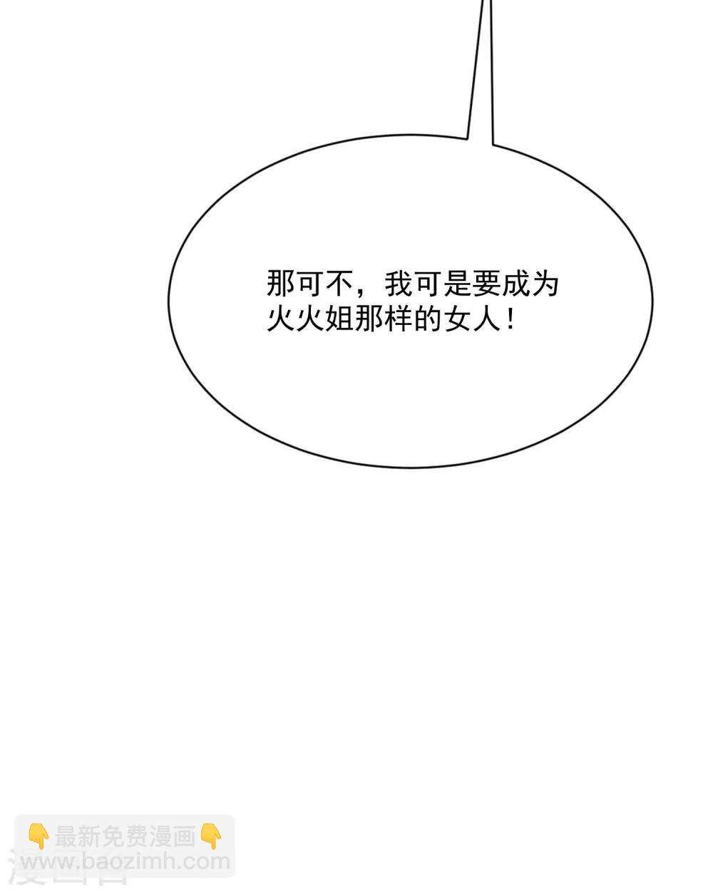第210话 让我砍下那只咸猪手！(1/2)-第230话