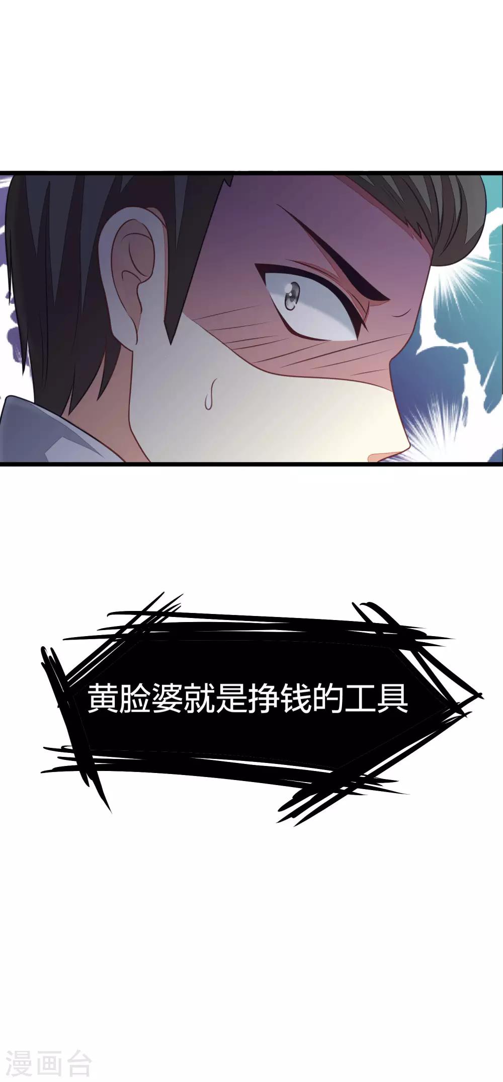 第22话 想死？没那么容易！-第24话