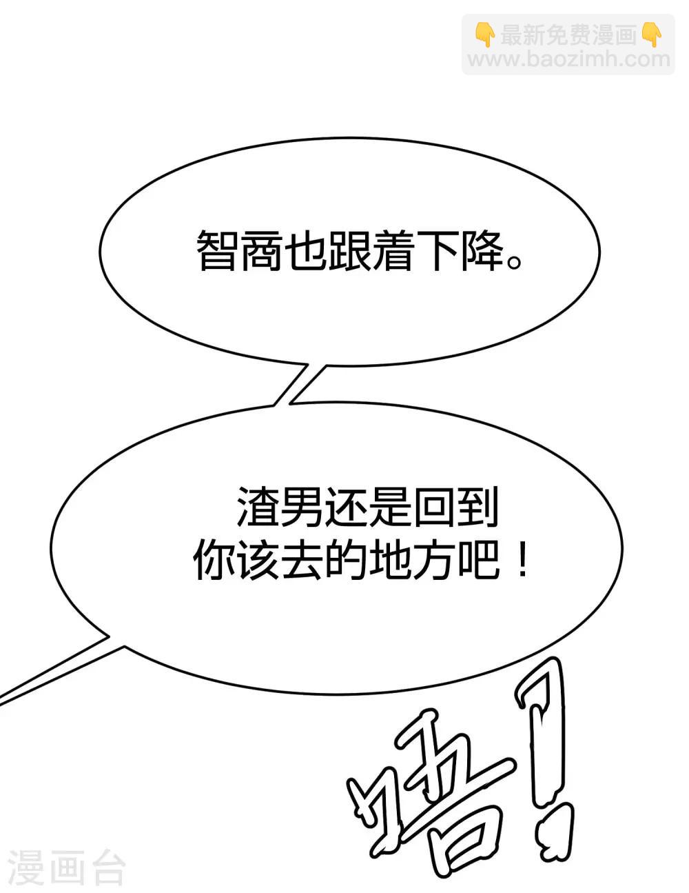 第22话 想死？没那么容易！-第24话