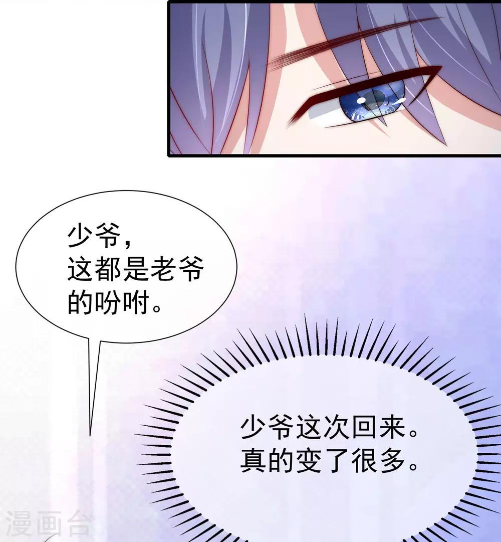 第212话 总裁大人的一点拳脚功夫(1/2)-第232话