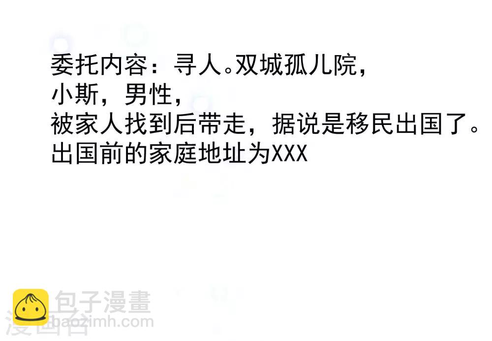 第214话 江枫不为人知的过去(1/2)-第234话