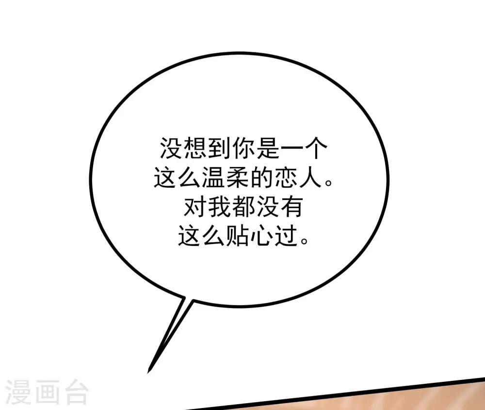 第216话 爱情和信仰你选哪一个？-第236话