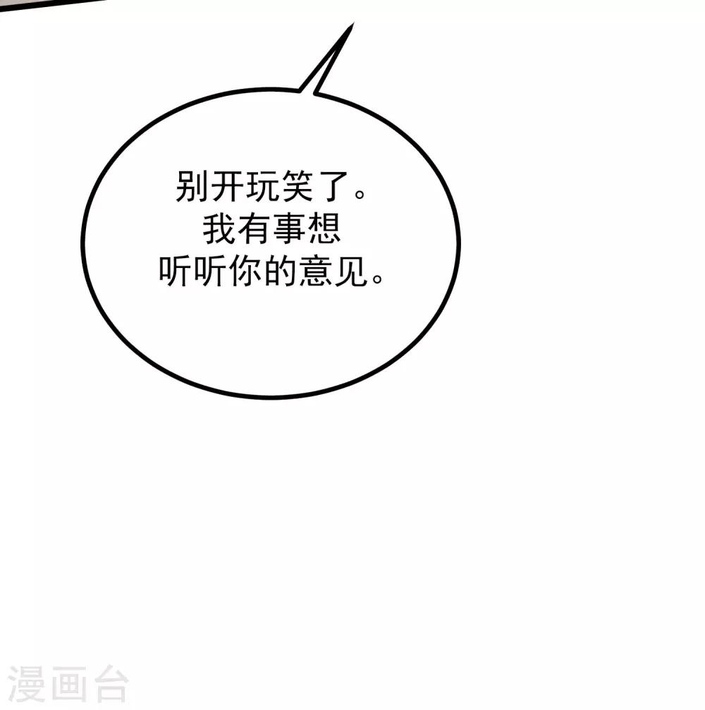 第216话 爱情和信仰你选哪一个？-第236话