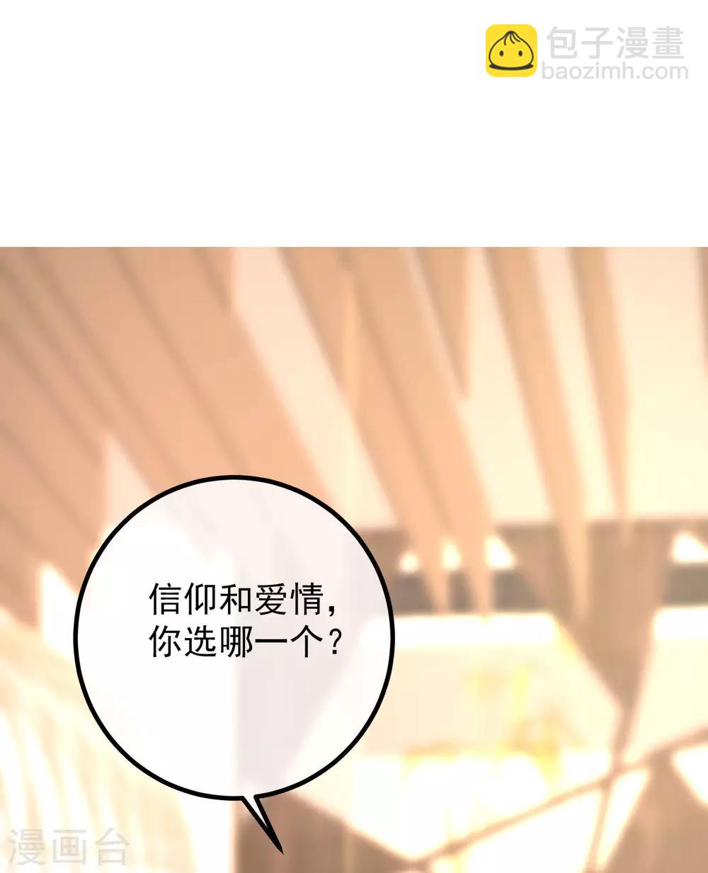 第216话 爱情和信仰你选哪一个？-第236话
