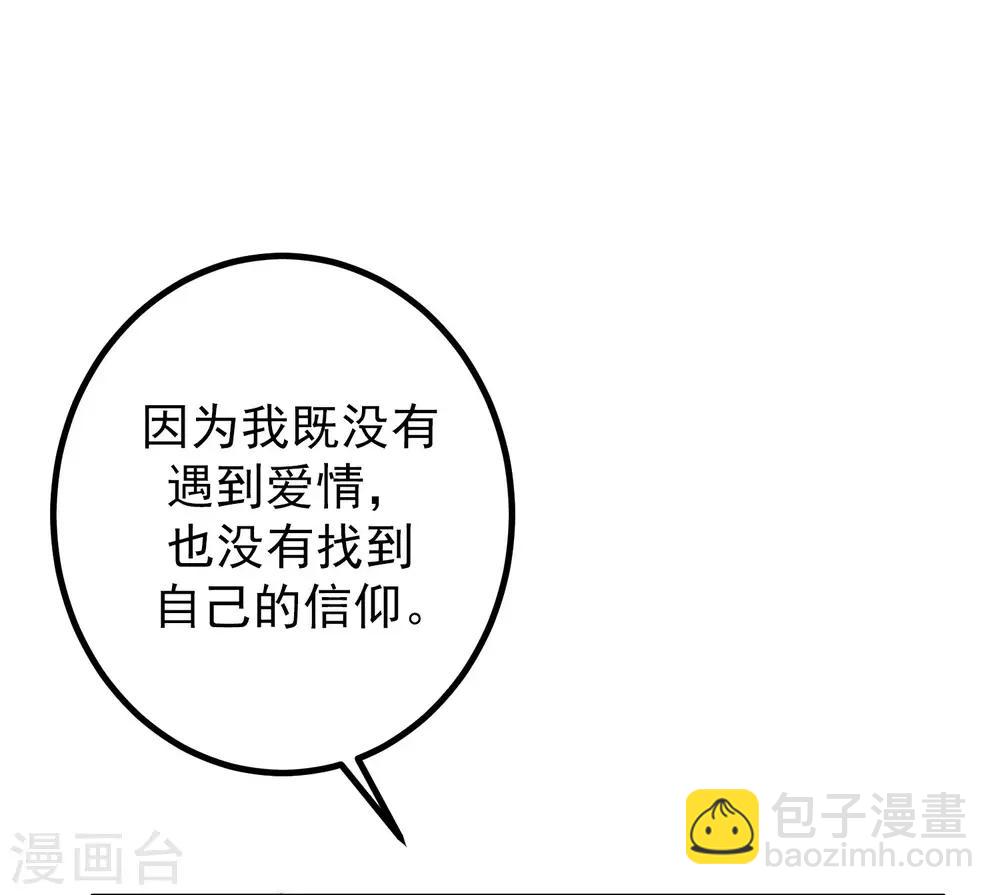 第216话 爱情和信仰你选哪一个？-第236话