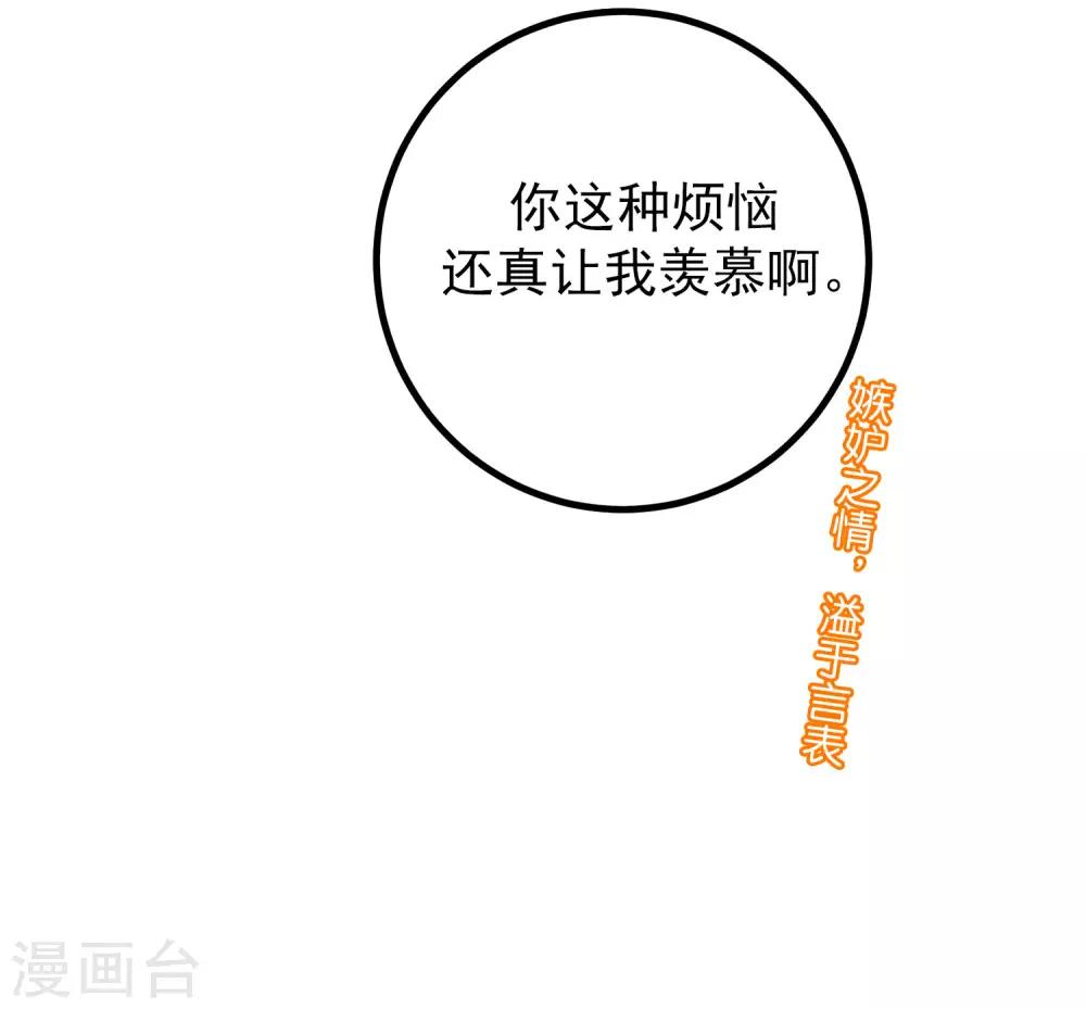 第216话 爱情和信仰你选哪一个？-第236话