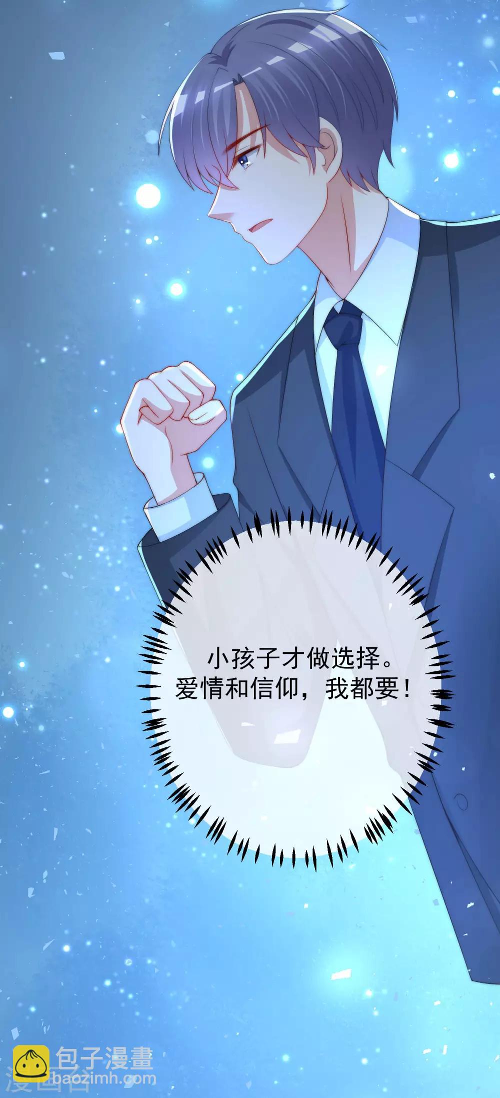 第218话 我发誓，我永远只爱你一个！(1/2)-第238话