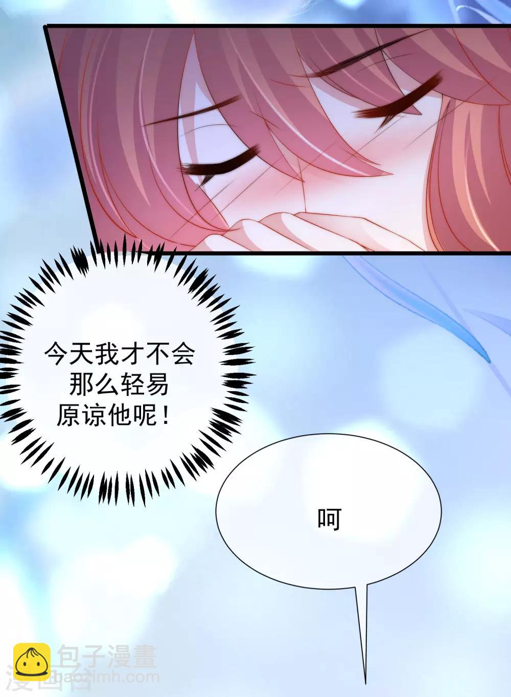 第218话 我发誓，我永远只爱你一个！(1/2)-第238话