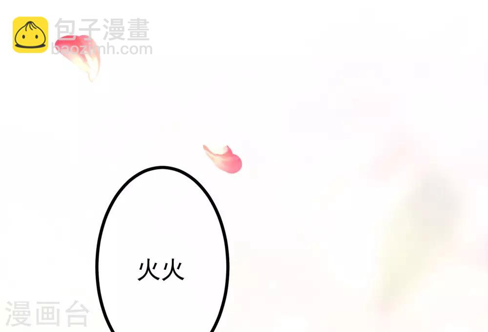 第218话 我发誓，我永远只爱你一个！(1/2)-第238话