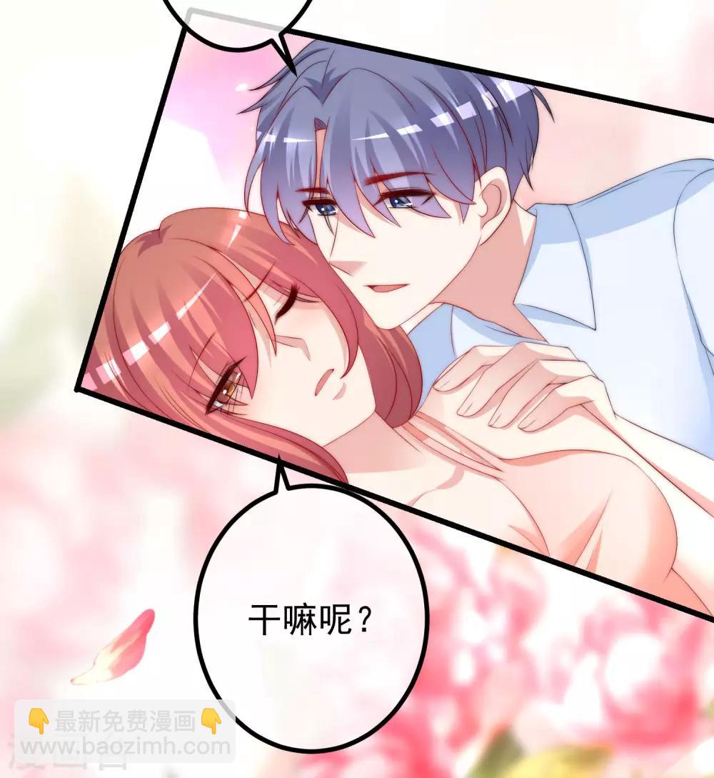 第218话 我发誓，我永远只爱你一个！(1/2)-第238话