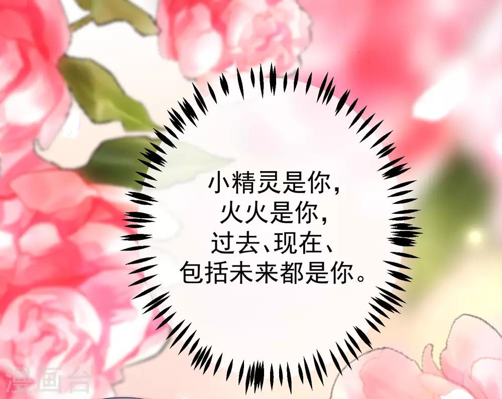 第218话 我发誓，我永远只爱你一个！(1/2)-第238话