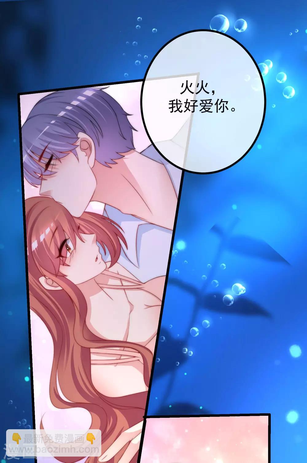 第218话 我发誓，我永远只爱你一个！(1/2)-第238话