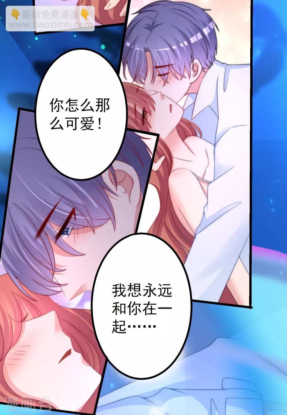 第218话 我发誓，我永远只爱你一个！(1/2)-第238话