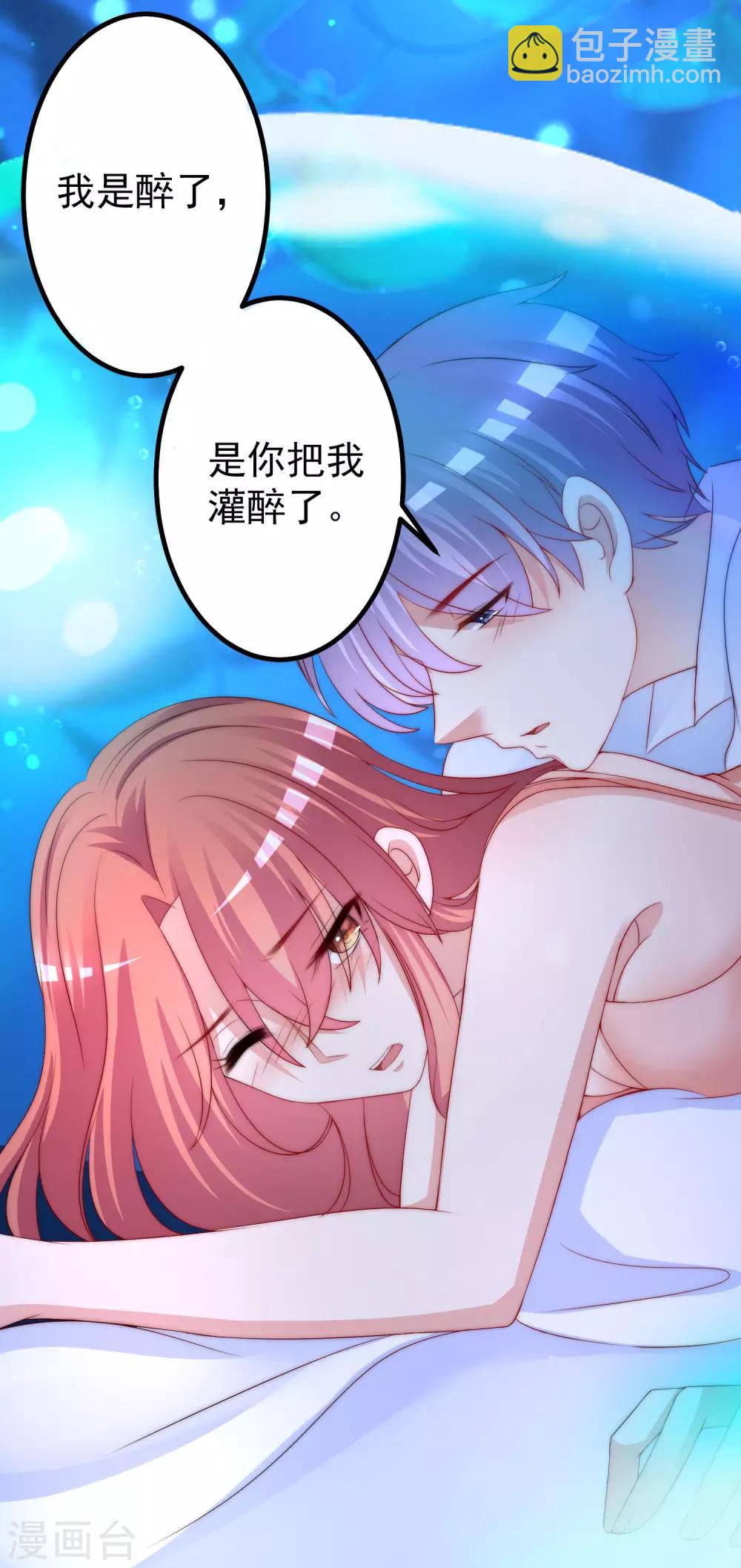 第218话 我发誓，我永远只爱你一个！(1/2)-第238话