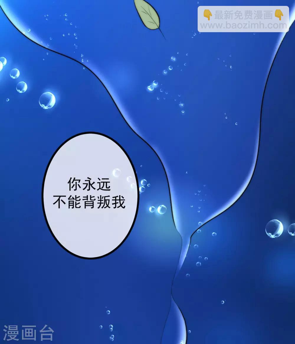第218话 我发誓，我永远只爱你一个！(1/2)-第238话