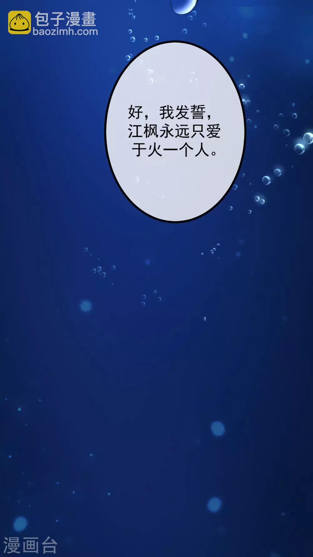 第218话 我发誓，我永远只爱你一个！(1/2)-第238话