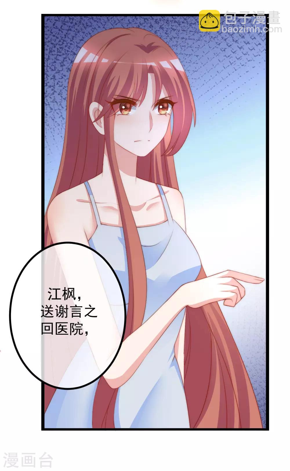 第218话 我发誓，我永远只爱你一个！(1/2)-第238话