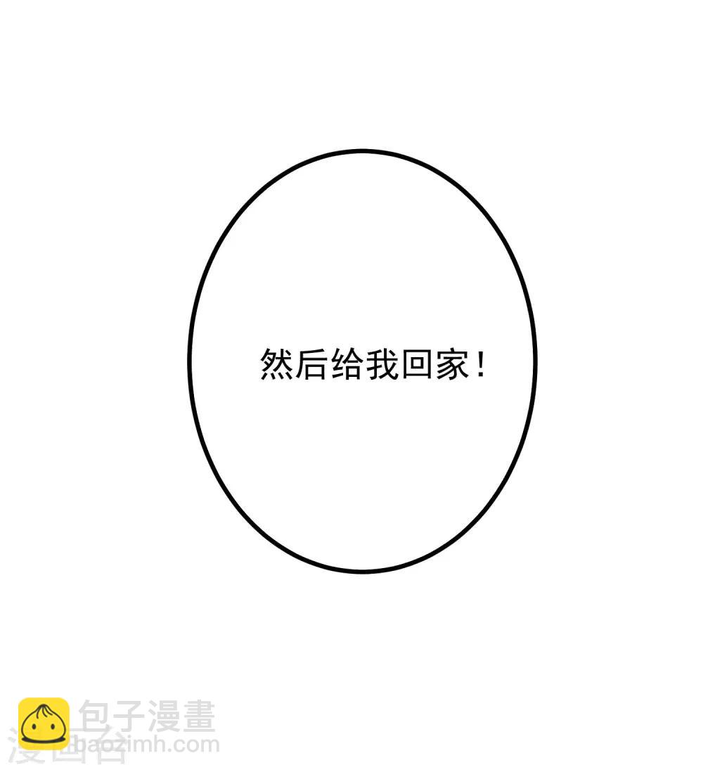 第218话 我发誓，我永远只爱你一个！(1/2)-第238话