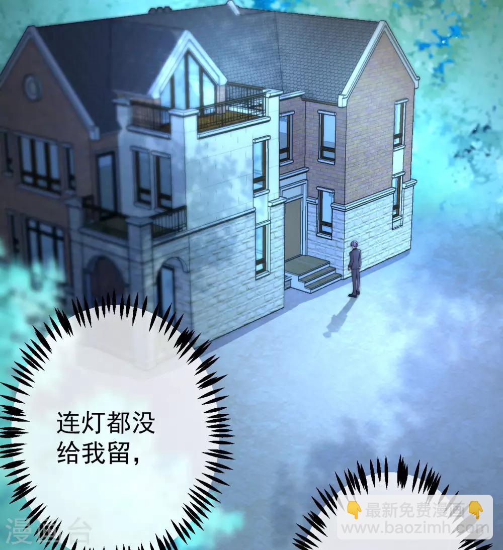 第218话 我发誓，我永远只爱你一个！(1/2)-第238话