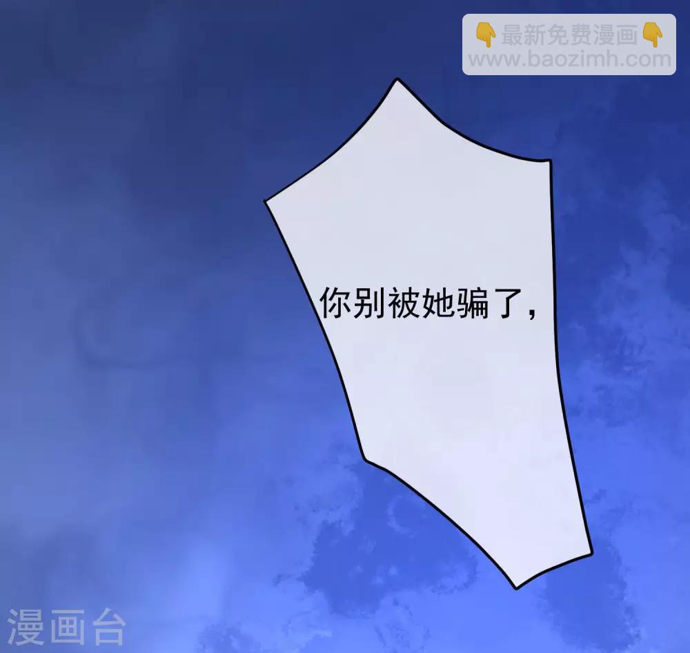 第220话 顾洛琛这个男人我粉了！-第240话