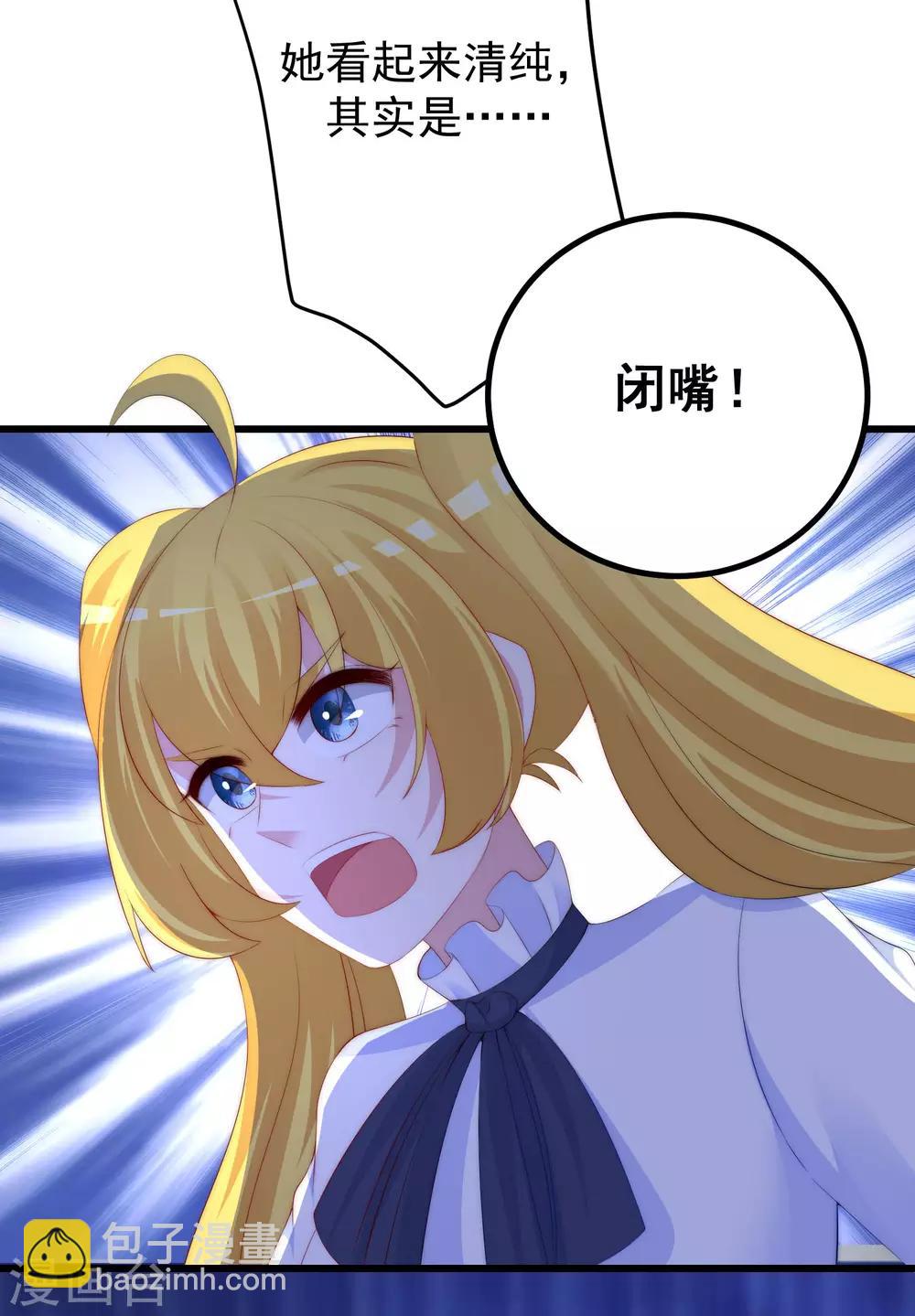 第220话 顾洛琛这个男人我粉了！-第240话