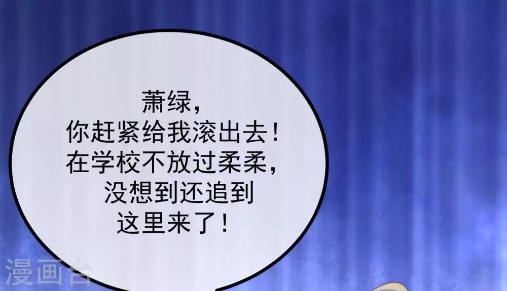 第220话 顾洛琛这个男人我粉了！-第240话