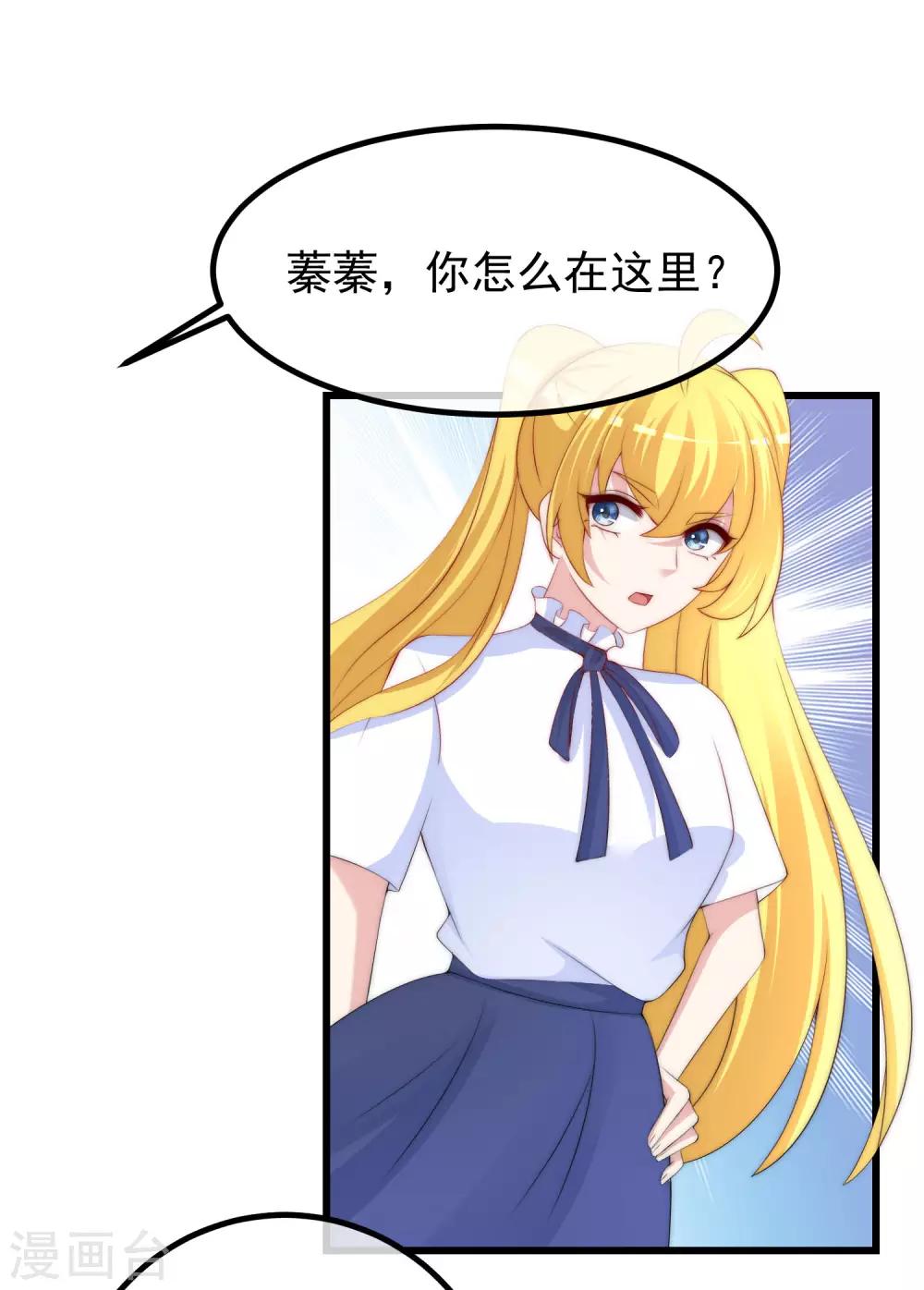 第220话 顾洛琛这个男人我粉了！-第240话