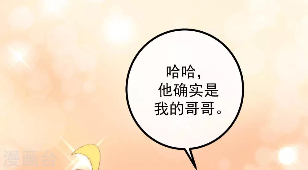 第220话 顾洛琛这个男人我粉了！-第240话