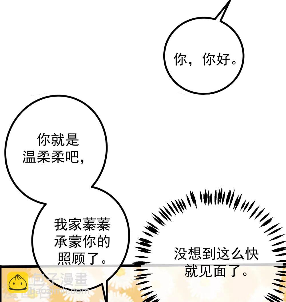 第220话 顾洛琛这个男人我粉了！-第240话