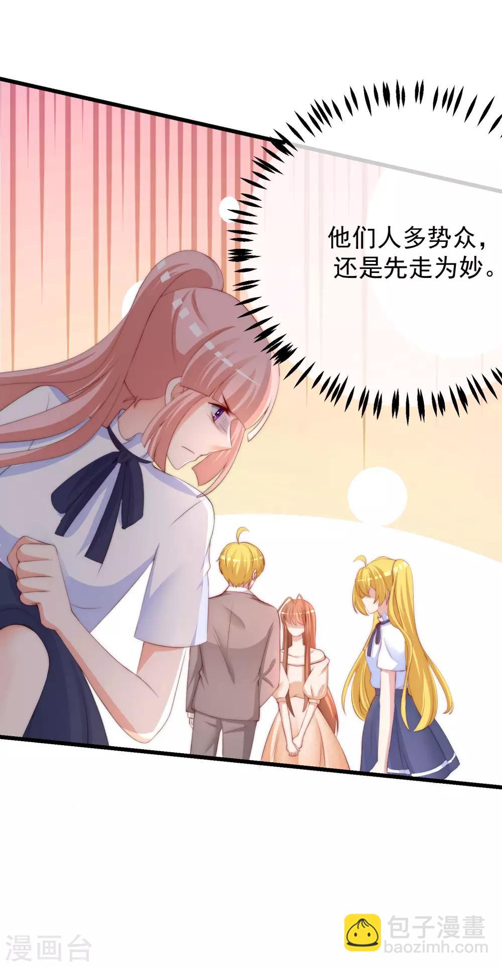 第220话 顾洛琛这个男人我粉了！-第240话