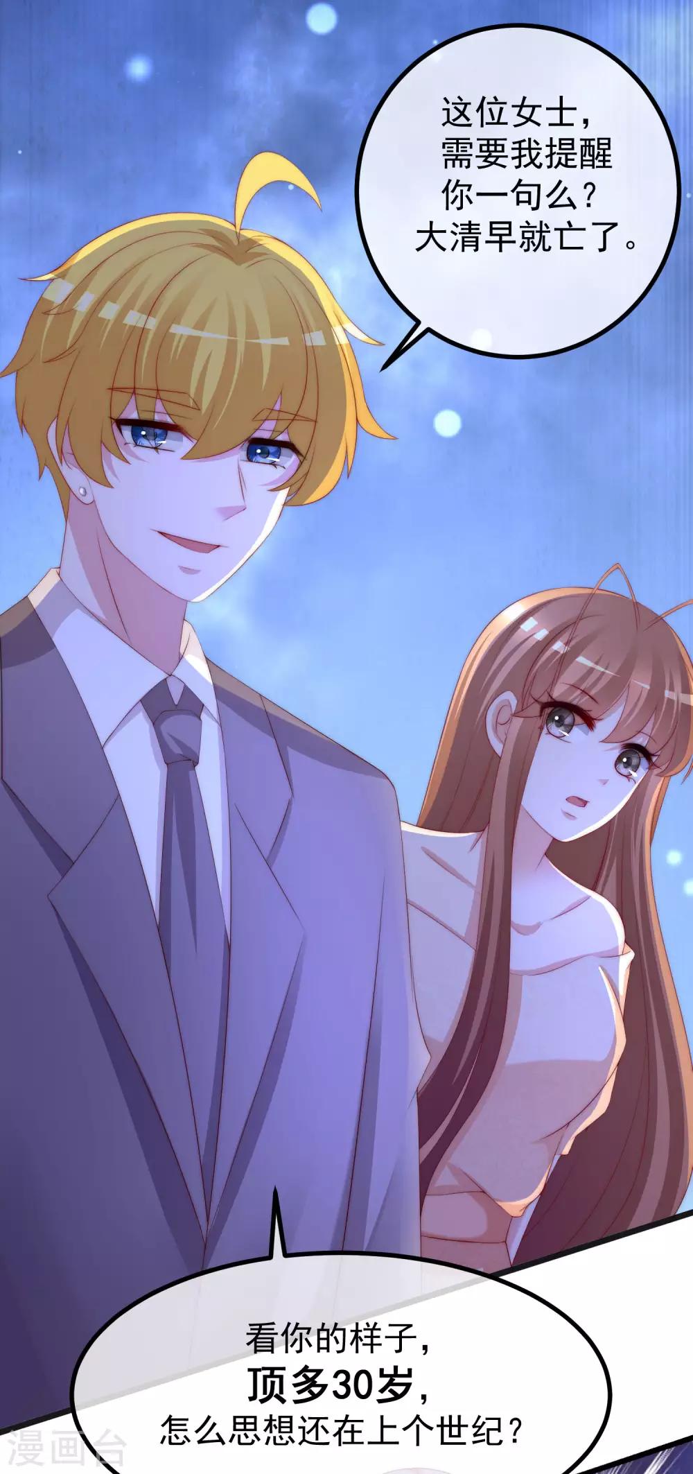 第220话 顾洛琛这个男人我粉了！-第240话