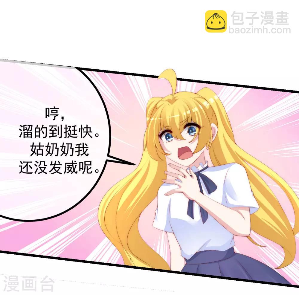 第220话 顾洛琛这个男人我粉了！-第240话