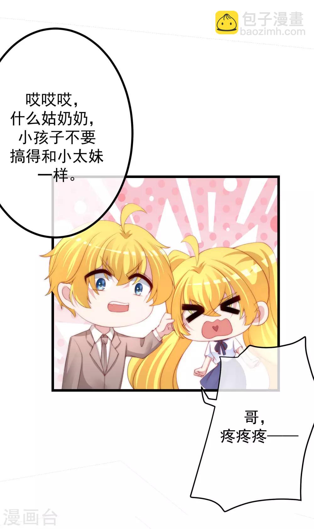 第220话 顾洛琛这个男人我粉了！-第240话