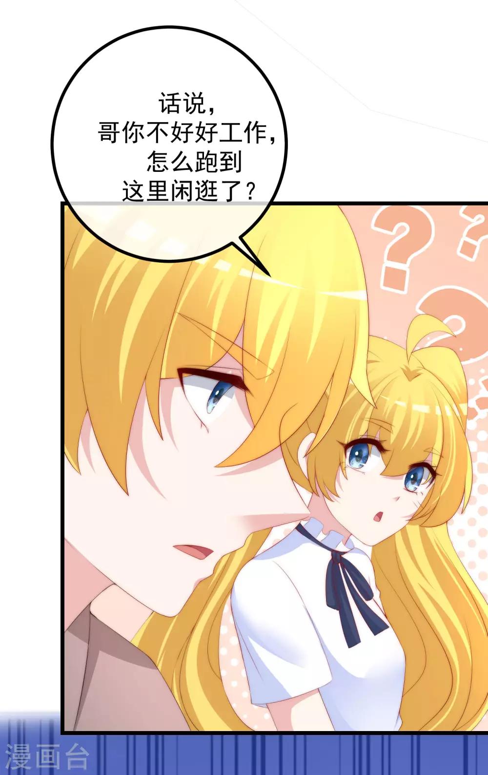 第220话 顾洛琛这个男人我粉了！-第240话