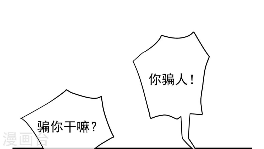 第220话 顾洛琛这个男人我粉了！-第240话