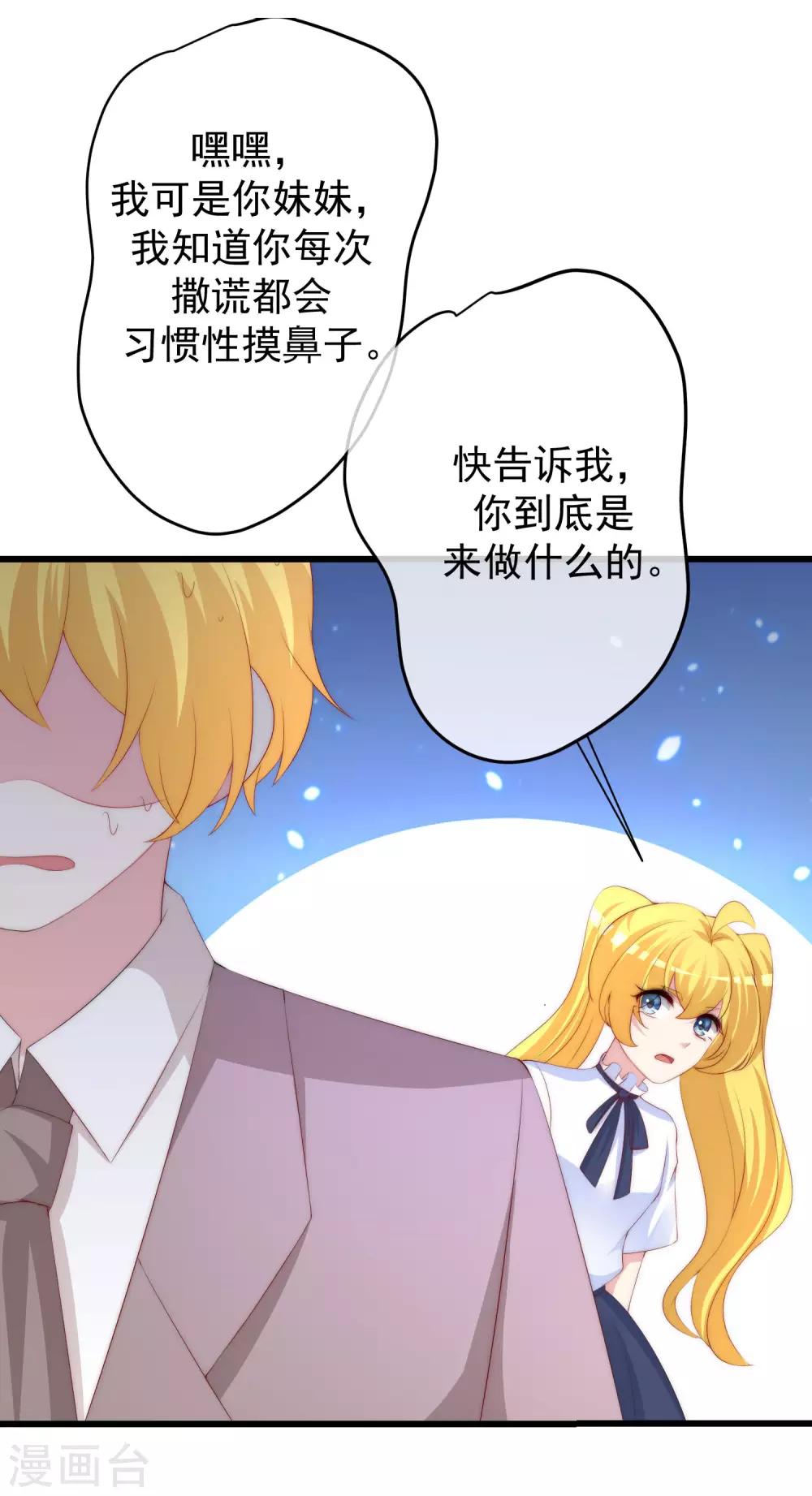 第220话 顾洛琛这个男人我粉了！-第240话