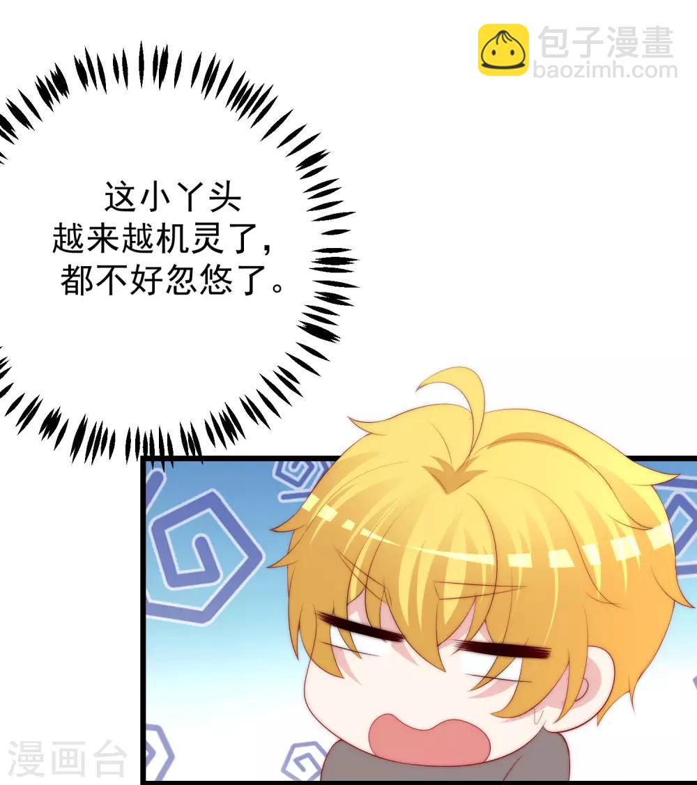 第220话 顾洛琛这个男人我粉了！-第240话