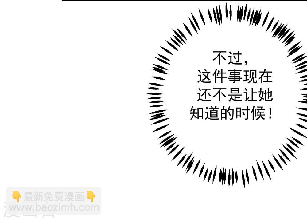 第220话 顾洛琛这个男人我粉了！-第240话