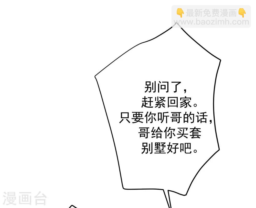 第220话 顾洛琛这个男人我粉了！-第240话
