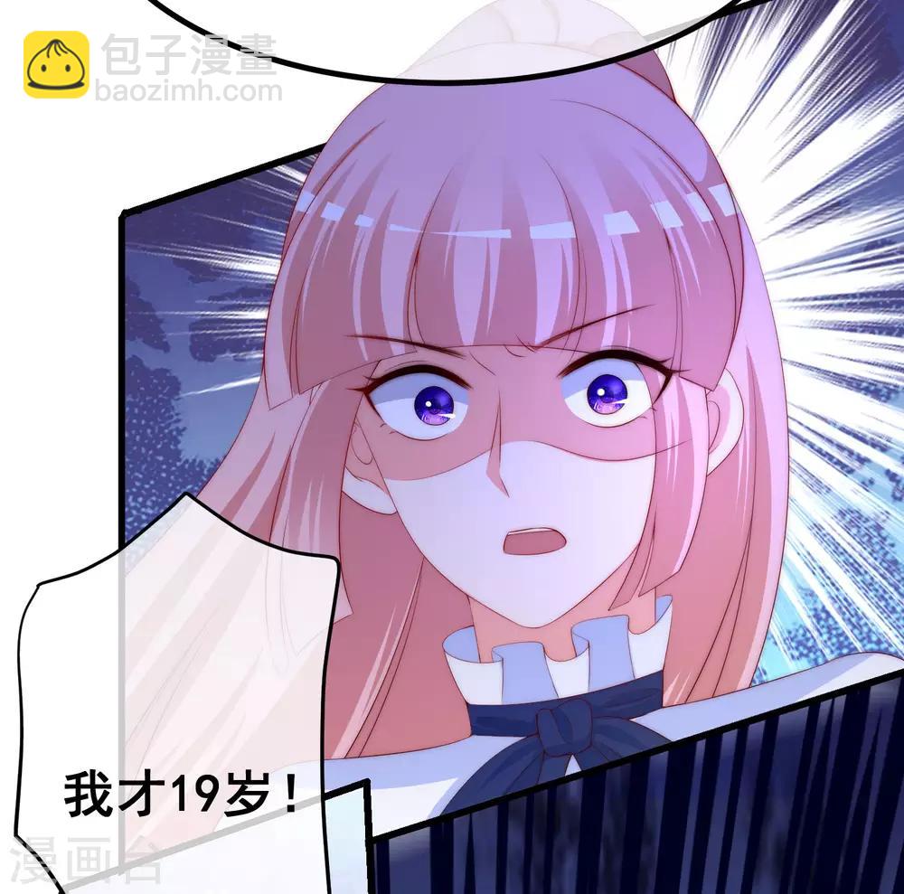 第220话 顾洛琛这个男人我粉了！-第240话