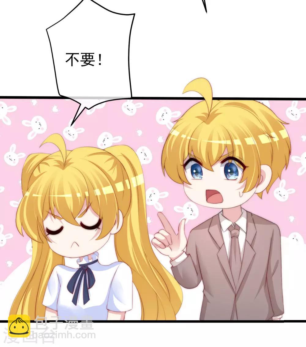 第220话 顾洛琛这个男人我粉了！-第240话