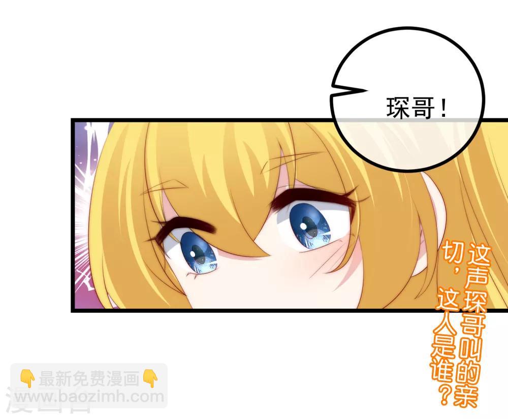 第220话 顾洛琛这个男人我粉了！-第240话