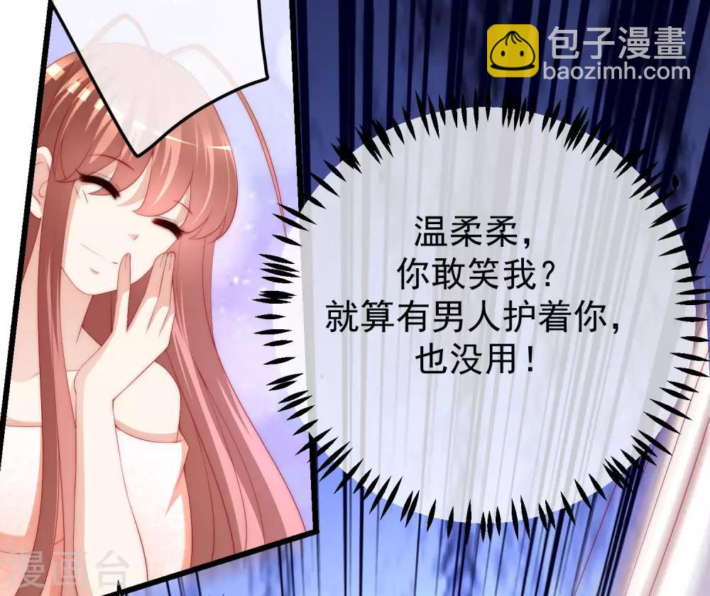 第220话 顾洛琛这个男人我粉了！-第240话
