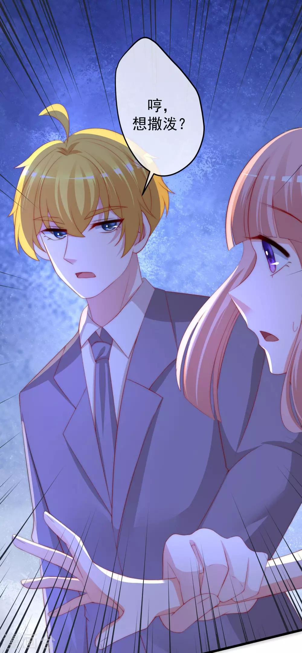 第220话 顾洛琛这个男人我粉了！-第240话