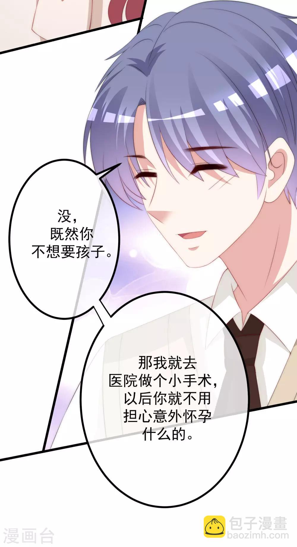 第222话 你会喜欢有钱的极品渣男吗？-第242话