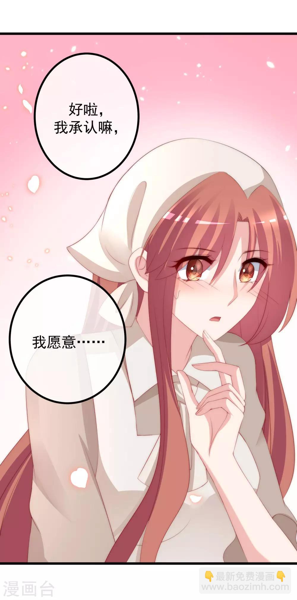 第222话 你会喜欢有钱的极品渣男吗？-第242话