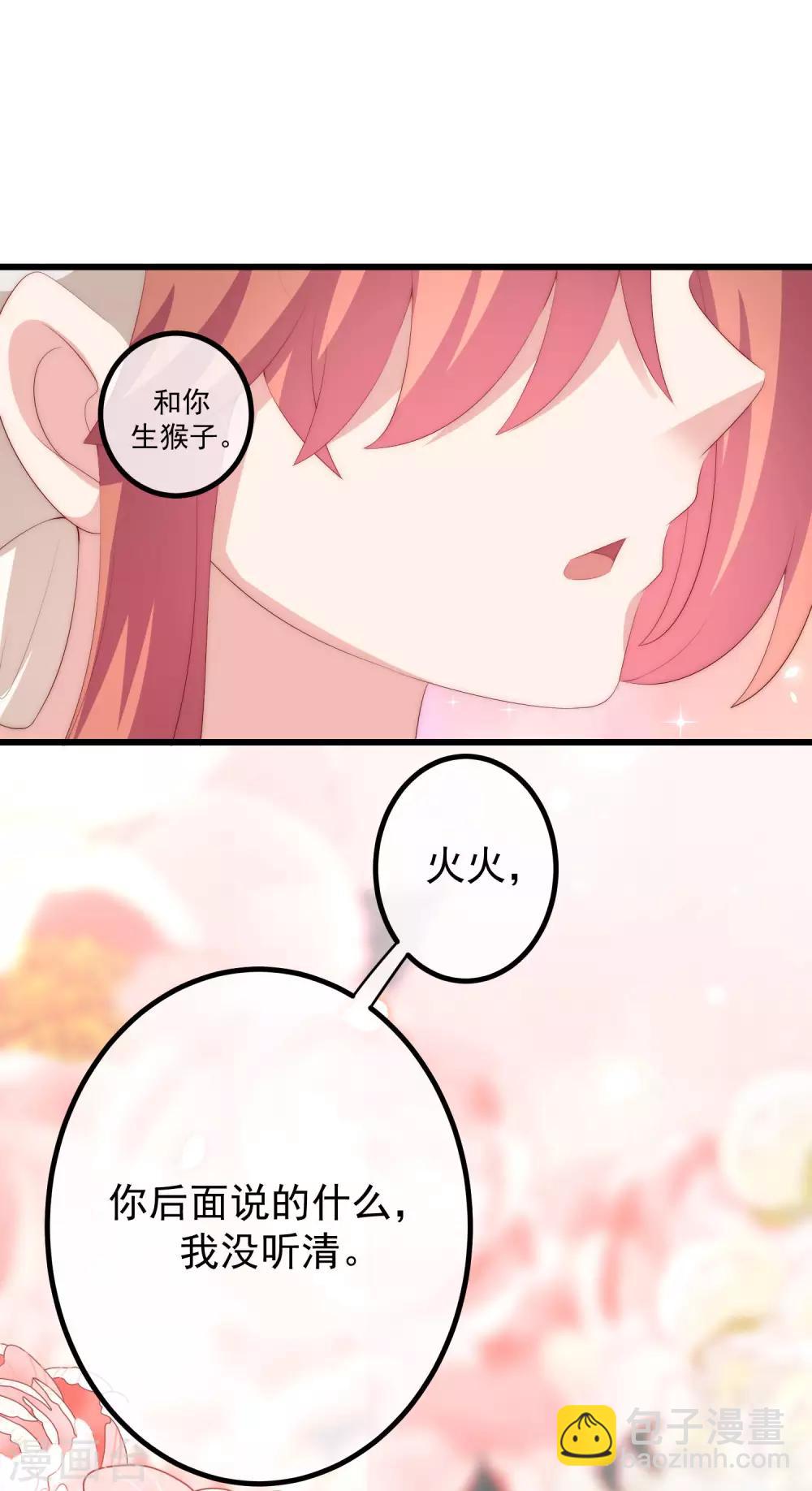 第222话 你会喜欢有钱的极品渣男吗？-第242话