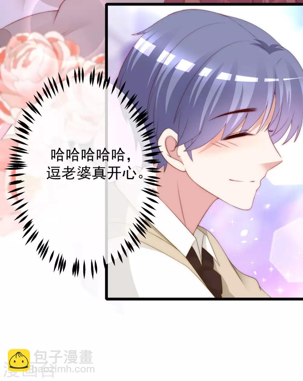 第222话 你会喜欢有钱的极品渣男吗？-第242话
