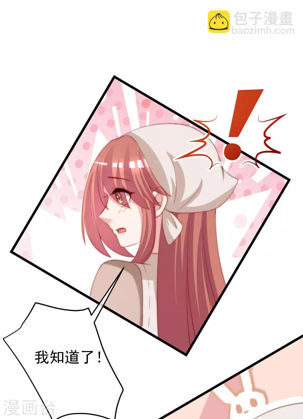 第222话 你会喜欢有钱的极品渣男吗？-第242话